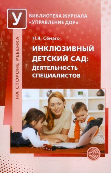Книга: "Диагностический альбом для исследования особенностей ...
