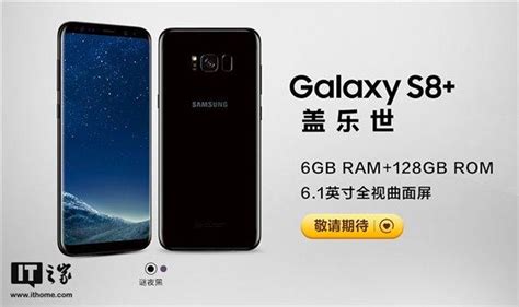 國行三星s8s8手機5月10日京東開啟預訂：6gb內存皇帝版s8確認！ 每日頭條