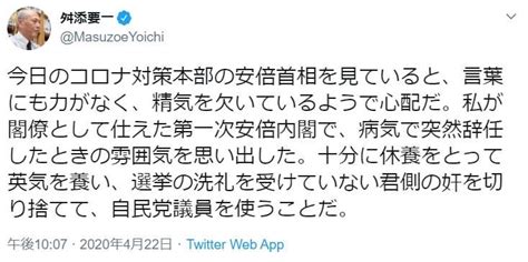 舛添要一氏「心配病気で突然辞任したときの雰囲気を思い出した」安倍首相の体調が良くないのでは ガールズちゃんねる Girls