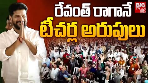 Cm Revanth Reddy Craze Distributes