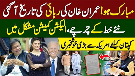 Imran Khan Got Big Relief President Arif Alvi Letter Inside Story