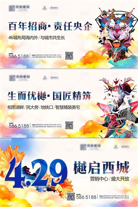 地产广告展板户外围挡画面cdr广告设计素材海报模板免费下载 享设计