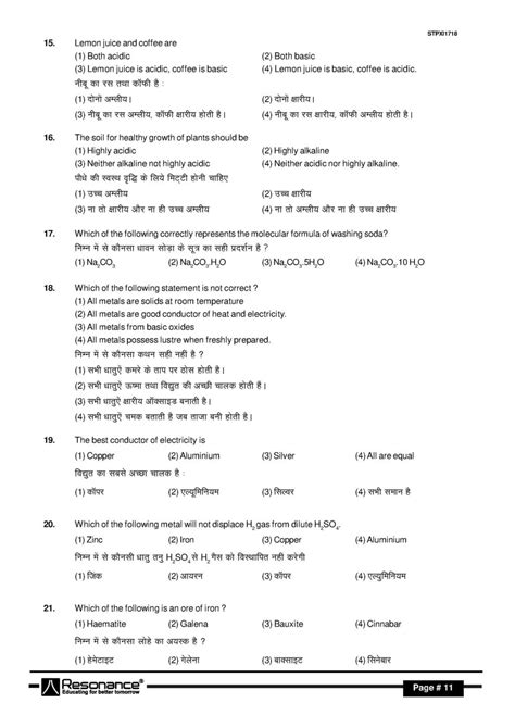 NEET AIPMT Question Papers Neet Exam PDF