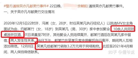 最新消息！吴亦凡撒谎被拆穿，男方经纪人以选mv女主为由邀约女当事人 知乎