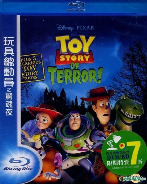 Yesasia Toy Story Of Terror Blu Ray Blu Ray Deltamac Taiwan