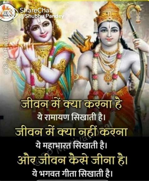 Anamika Thakur On Twitter Rt Sanjeet10837690 शुभ दोपहर 🚩 जय श्री