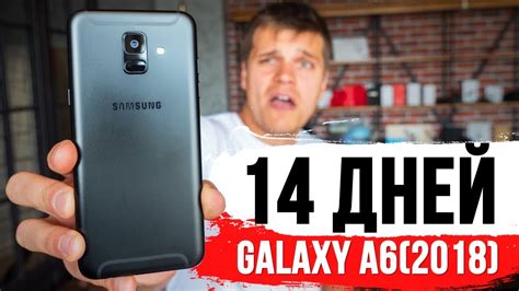 14 дней с Galaxy A6 2018. Что я понял о "бюджетниках" Samsung - YouTube