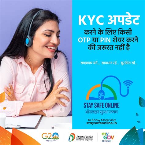 Mp Mygov On Twitter समझदार बनें सुरक्षित रहें Kyc अपडेट करने के