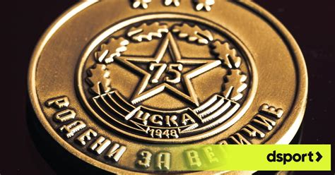 ЦСКА пуска в продажба нова колекционерска монета - Dsport.bg