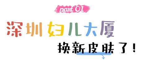 深圳「巨型万花筒」全新开放，“一站式遛娃”！ 大厦 妇儿 儿童