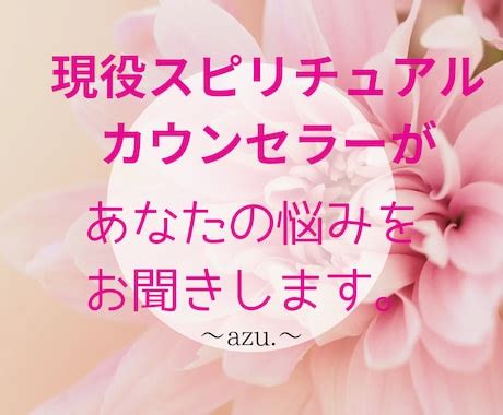 話したい気持ちに寄り添いあなたを癒やします 現役占い師がお話相手になりますオーラは視えちゃうけど泣 話し相手愚痴聞き ココナラ