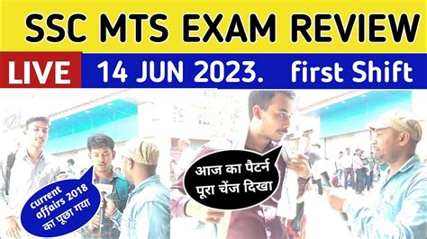 Ssc Mts Exam Pattern Jun First Shift Ssc Mts Exam Pattern