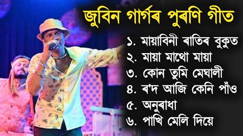 Zubeen Garg Golden Collection Zubeen Garg Old Song Best Of Zubeen