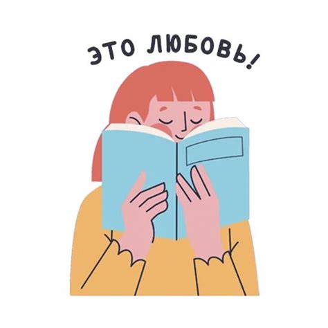 Набор стикеров для Telegram «Короче, книжные стикеры»
