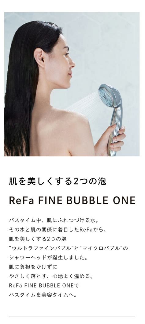 【楽天市場】refa Fine Bubble One 正規品 Rs Ak00a リファ シャワー シャワーヘッド 交換 ウルトラファイン