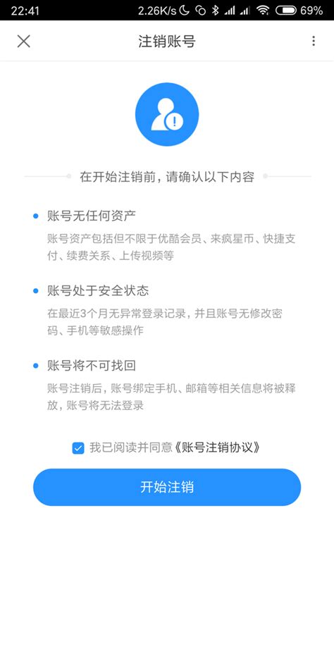 各大网站账号注销方法 知乎