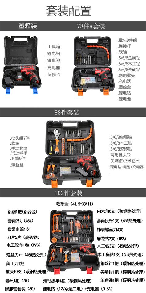 量大价优跨境货源12v锂电钻澳拓充电式电钻 手电钻电动螺丝刀套装 阿里巴巴