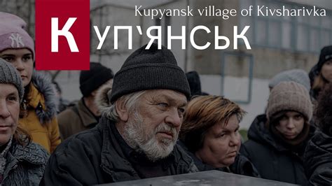 📍місто Купянск , Харківської області. - YouTube