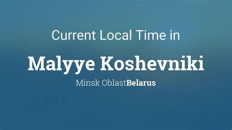 Current Local Time in Malyye Koshevniki, Belarus