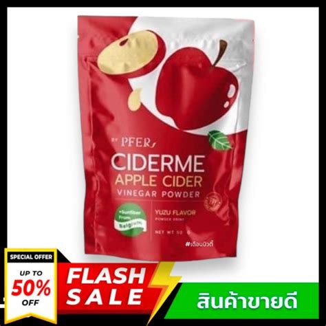 แอปเปิ้ลไซเดอร์ ของแท้100 🍎 Ciderme Apple Cider Vinegar Powder ลดน้ำหนัก คุมหิว ไม่เหม็น ทานง่าย