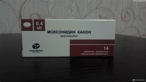 Лекарственный препарат Северная Звезда Моксонидин-С3 - «Действительно ...