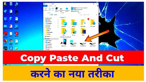 How To Do Copy Paste And Cut In Pc Computer Me Copy Paste Aur Cut