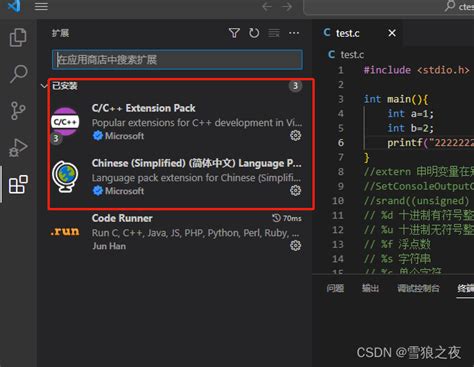 Vs Code C语言断点调试window版解决方案vscode分段故障怎么解决 Csdn博客