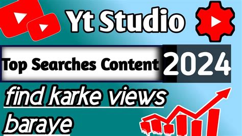 Yt Studio Se Top Searches Title Contact Kaise Pata Kare Yt Studio