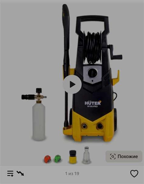 ⚡МОЙКА ВЫСОКОГО ДАВЛЕНИЯ HUTER W195-PRO, 195 БАР, 420 Л/Ч + 648 БОНУСОВ ...