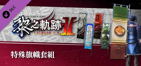 The Legend Of Heroes Kuro No Kiseki Crimson Sin Unique Banner Set