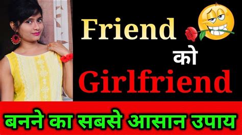 Friend Ko Girlfriend Kaise Banaye Crush Ko Girlfriend Kaise Banaye