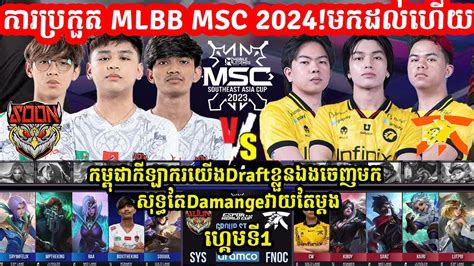 See You Soon Vs Fnatic Onic Mlbb Msc X Ewc