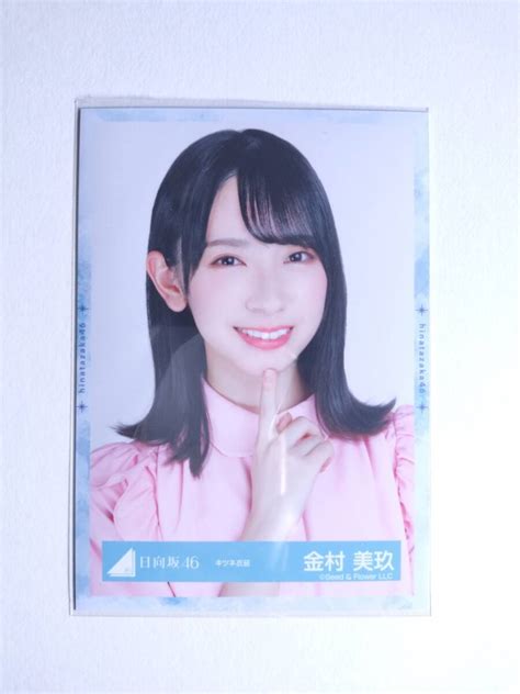 【目立った傷や汚れなし】【金村美玖】日向坂46 生写真 キツネ衣装 より 【同封可】 アイドル 写真の落札情報詳細 ヤフオク落札価格検索