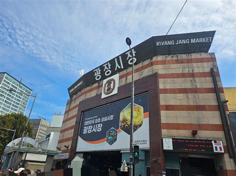 내친구서울 자유주제 기사쓰기 광장시장 맛집찾기