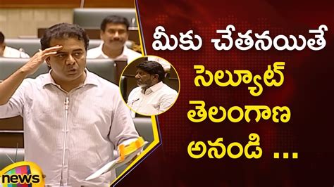 Minister Ktr Powerful Speech About Telangana In Assembly Session Cm