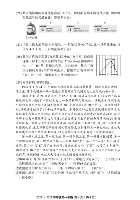 2022 2023北京市大兴区五年级上数学期末试卷（图片版）4五年级数学期末上册奥数网