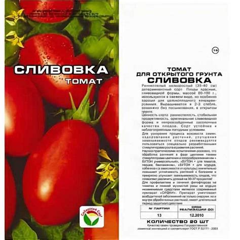 Томат "крупная сливка": описание сорта и фото, рекомендации по выращиванию
