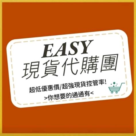 現貨~easy簡單購~正韓品質保證 線上商店 蝦皮購物