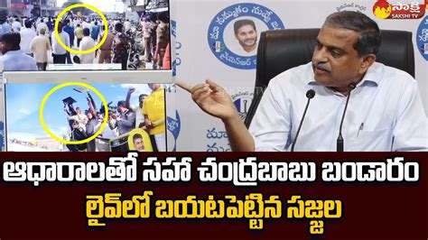 Sajjala Ramakrishna Reddy Fires On Chandrababu Over Action Punganur