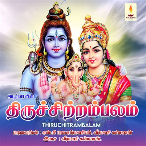 Thiruchitrambalam Songs Download: Thiruchitrambalam MP3 Tamil Songs ...