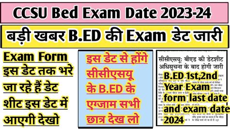 CCSU Exam Date 2024 Ccsu Bed Exam Form 2024 Last Date Ccsu News