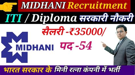 Midhani Recruitment Iti Diploma Sarkari Naukari Post