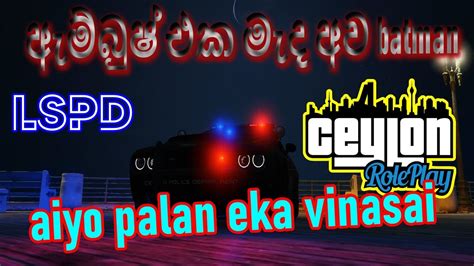 Ambush Ekat Awa Batman Ceylon Rp Kalanapiumal Deszhstreaming