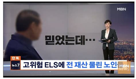 반토막 홍콩 Els에 전 재산 투자한 노인들 짤방 일베저장소