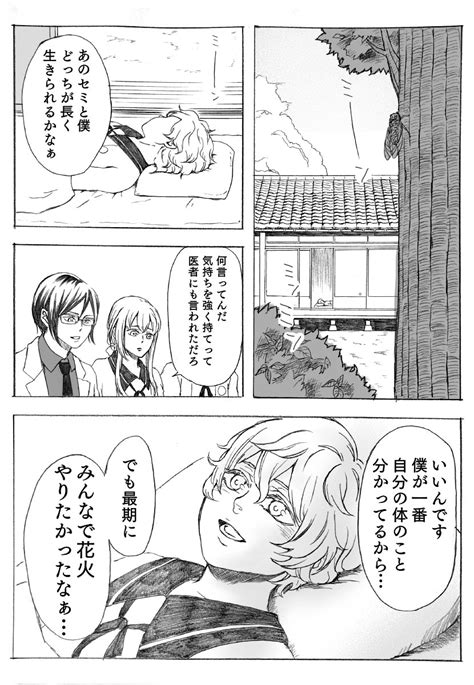 「女帝とお手入れ部屋 ※女審神者 」丹の漫画