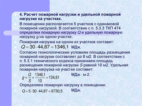 Категорирование помещений, зданий и наружных установок по ...