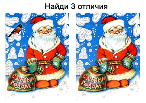 Вправа: Знайди відмінності "Зима"