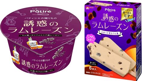 【中評価】メイトー Patire 誘惑のラムレーズン 箱40ml×6のクチコミ・評価・値段・価格情報【もぐナビ】