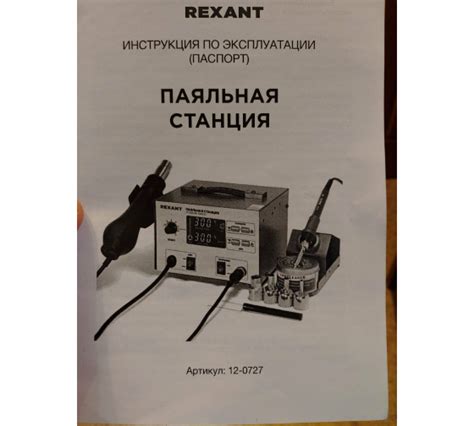 Паяльная станция REXANT R887D 12-0727 - выгодная цена, отзывы ...