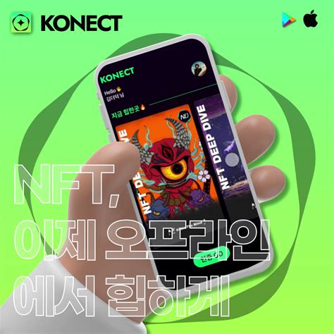 chowonsub on Twitter RT NFTND official NFT 이제 오프라인에서 힙하게 KONECT